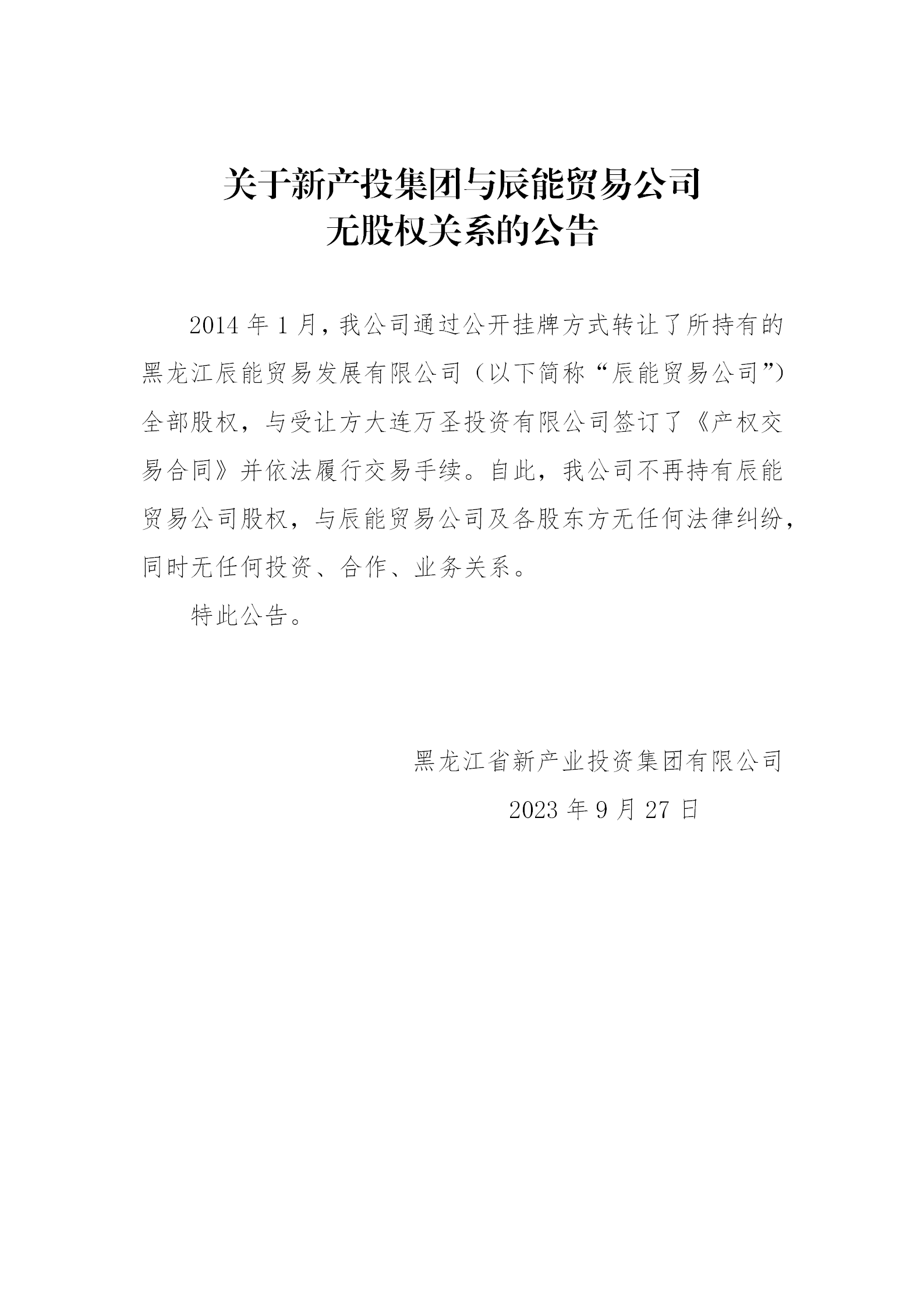 ed_1695782322744447.png